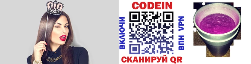 где купить наркотик мега ссылки Codein Purple Drank Пойковский