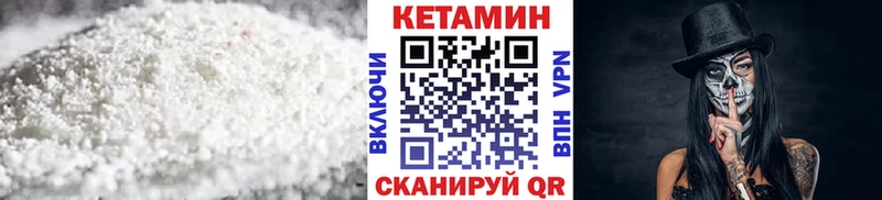 КЕТАМИН ketamine цены наркотик Пойковский