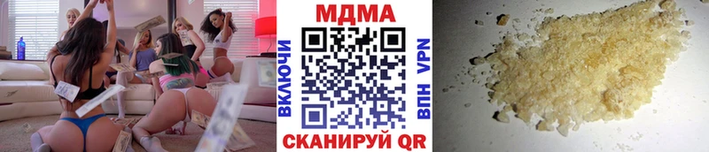 MDMA кристаллы Пойковский
