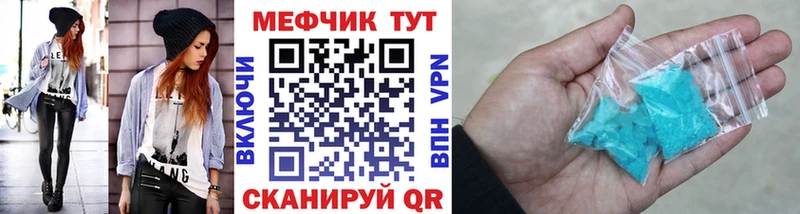 МЯУ-МЯУ mephedrone  Пойковский 